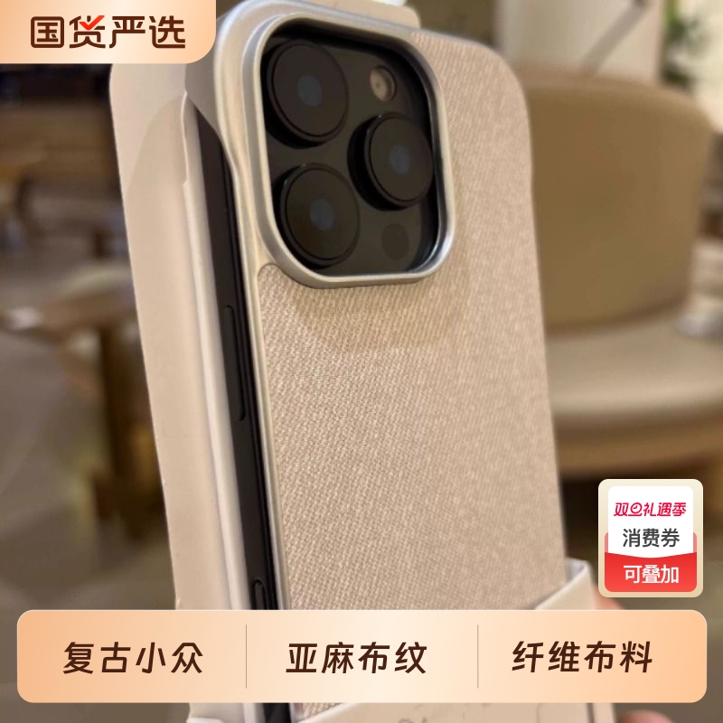 复古小众轻奢亚麻布纹无边框适用苹果16promax手机壳16e新款iphone15promax超薄14pro硬16plus磨砂高级感