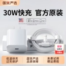 适用苹果16充电器头iphone15手机14promax插13数据线12原11ipad一套装 30W快充 2025 官方正品 顺丰速度