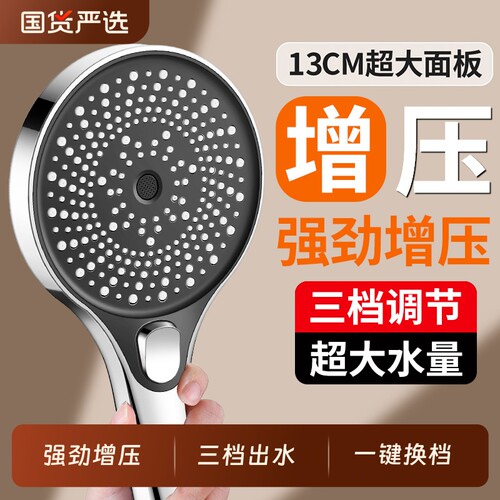 增压花洒喷头套装家用超强淋浴洗澡浴霸热水器莲蓬头加压软管浴室