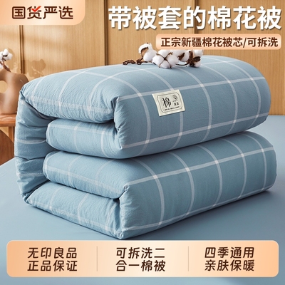 无印良品可拆洗冬被|162人收藏