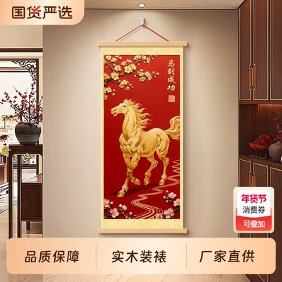 马到成功·红梅金马新中式挂画
