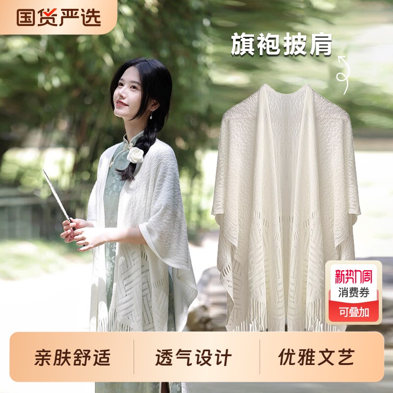 2025新款旗袍披肩外搭女春夏披风夏天流苏斗篷波西米亚配裙子白色