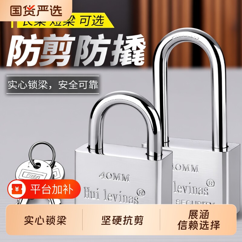 挂锁通开锁防盗锁防水防锈防撬锁具大门锁家用小锁头宿舍锁子锁门