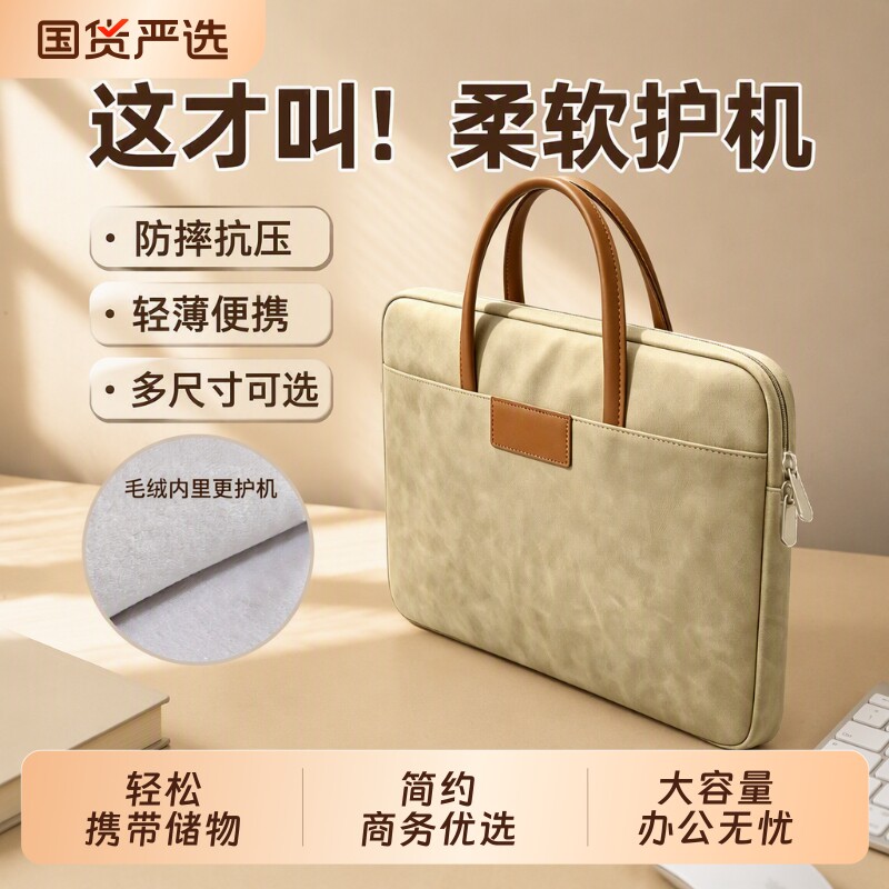 笔记本手提电脑包羊巴皮便携简约图片