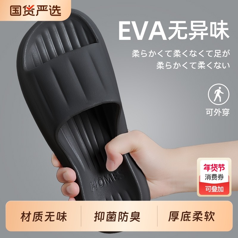 2026新款拖鞋男士夏季室内浴室家居洗澡防滑防臭eva家用凉拖鞋