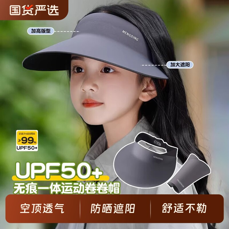 儿童空顶帽男童防晒帽亲子太阳帽女童大檐太阳帽宽檐防晒帽遮阳帽