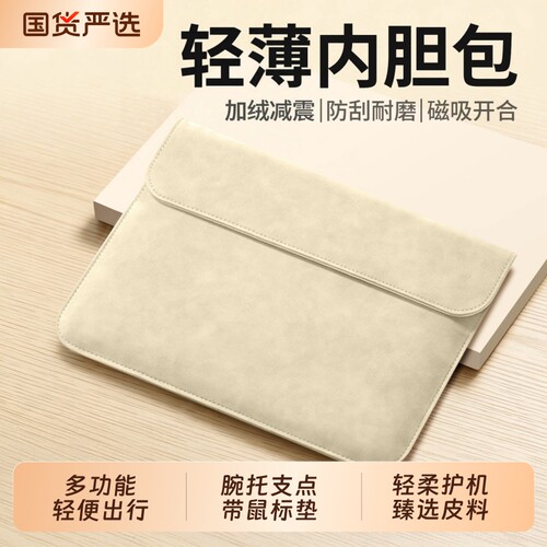 笔记本内胆包带支架腕托鼠标垫