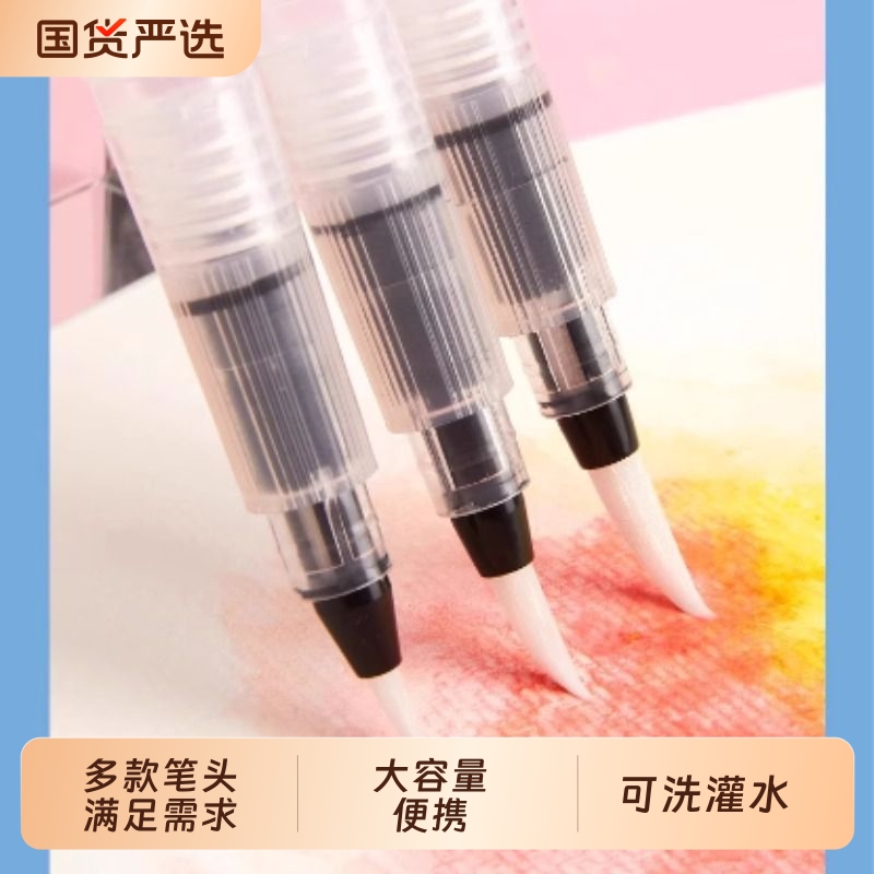 touchmark自来水笔套装软头水粉储水式毛笔大容量便携固体颜料笔小学生专用大中小平头勾线美术绘画可洗灌水
