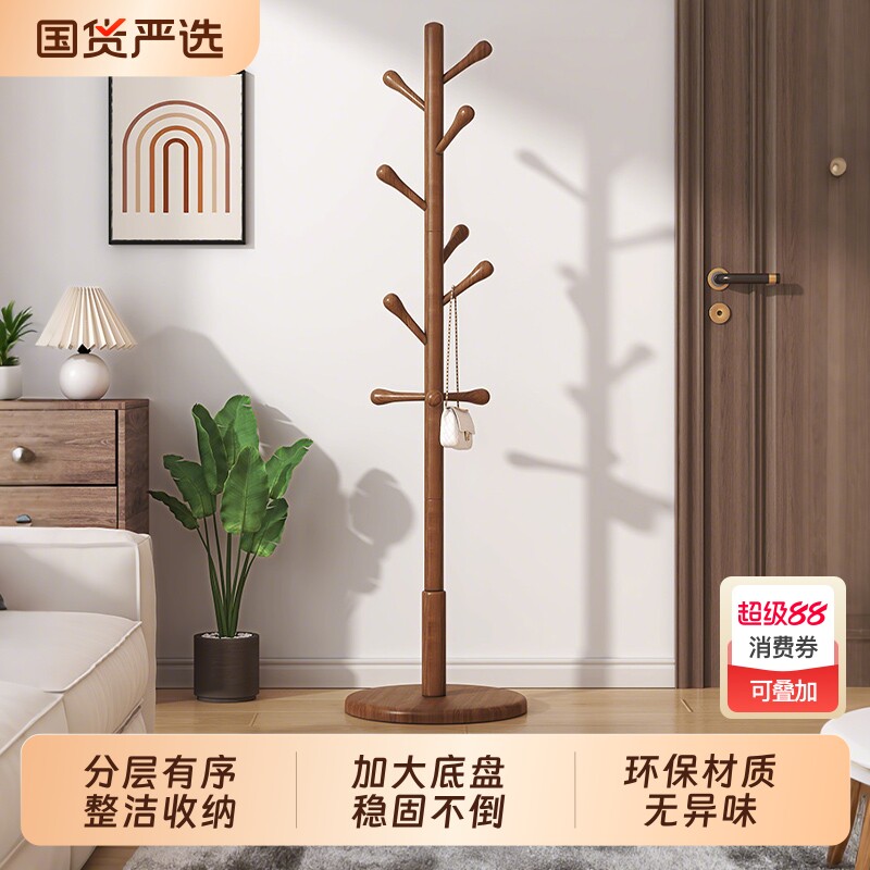 实木衣帽架落地卧室内置物客厅挂衣服架子家用立式挂包架床尾结实
