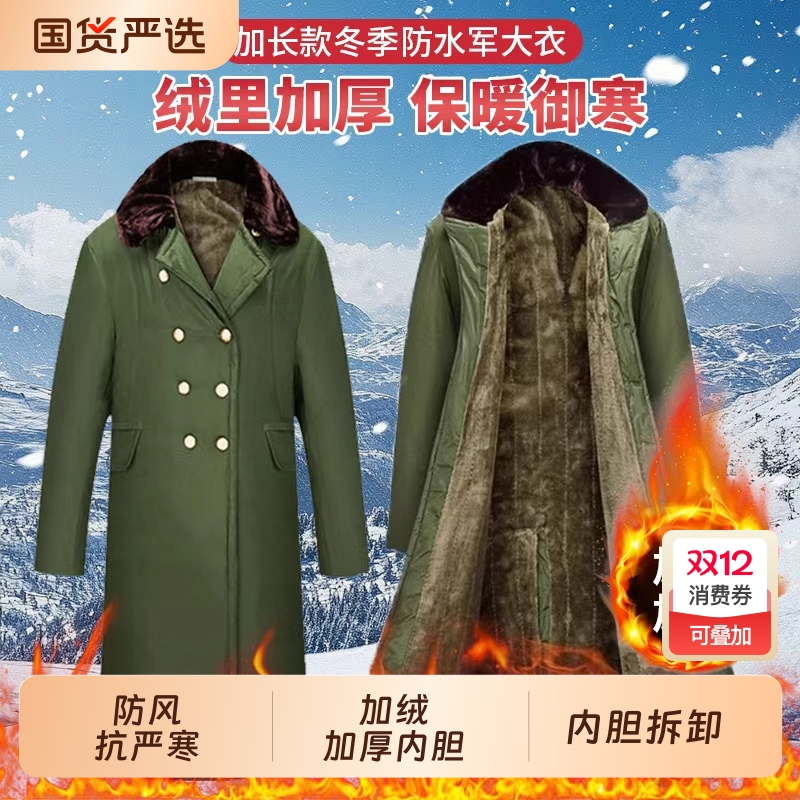 军大衣防寒棉服大衣冬季男老式军大衣棉绿服加厚长款冷库工作棉袄