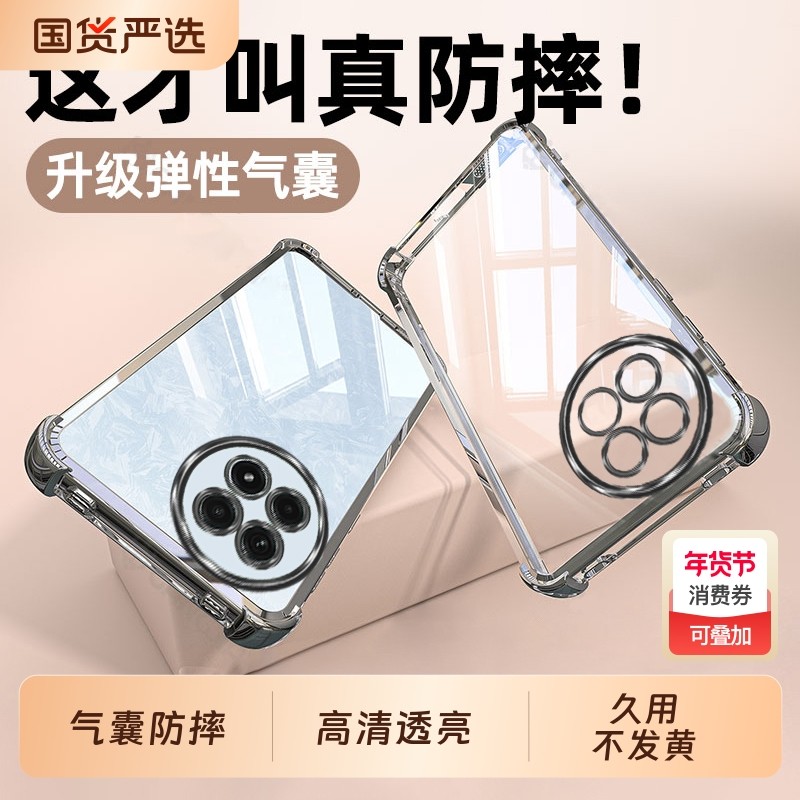 适用一加Ace5手机壳1+Ace5Pro新款Aec5防摔保护套PKG110全包透明1十ace硅胶外壳一家PKR110男oppo女oneplus的,3C数码配件,手机保护套/壳,淘宝优惠券,粉丝福利购,淘宝优惠卷