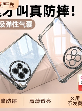 适用一加Ace5手机壳1+Ace5Pro新款Aec5防摔保护套PKG110全包透明1十ace硅胶外壳一家PKR110男oppo女oneplus的