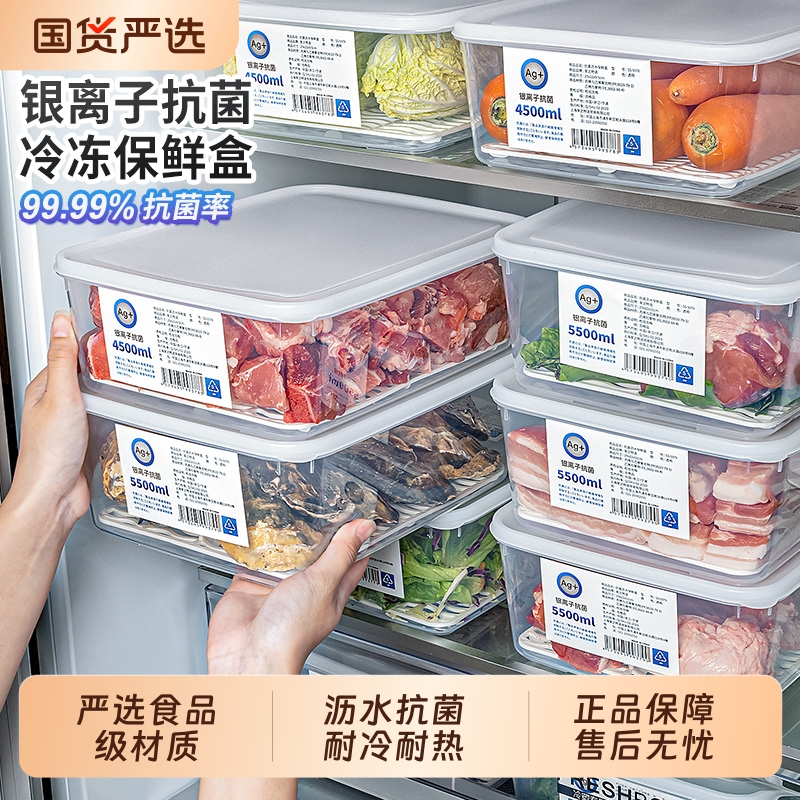 家之物语冰箱收纳盒保鲜盒食品级密封盒冷冻室专用储藏盒长方形