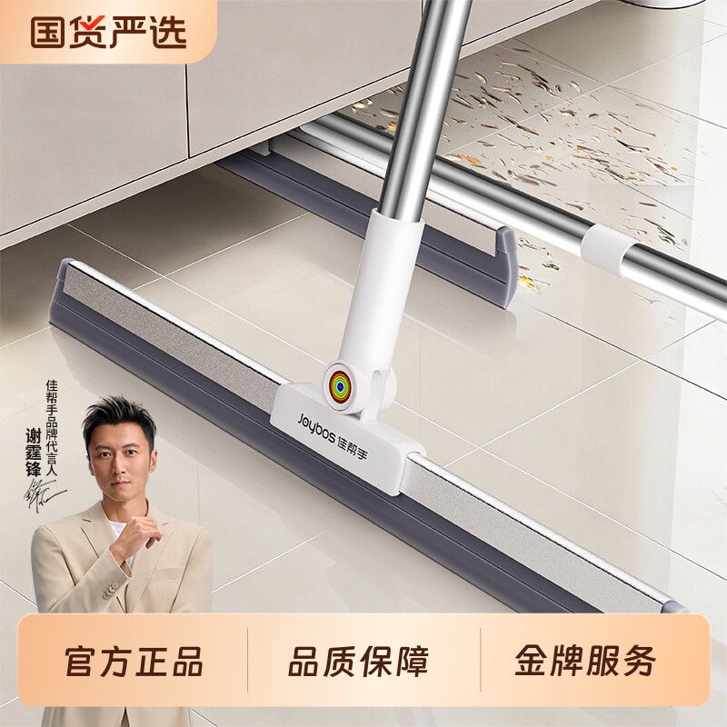 佳帮手魔术扫把家用刮地板布卫生间扫水拖地两用浴室刮水神器地面