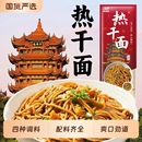 湖北热干面武汉风味碱水面条芝麻酱拌面速食早餐酸豆角袋装 国货