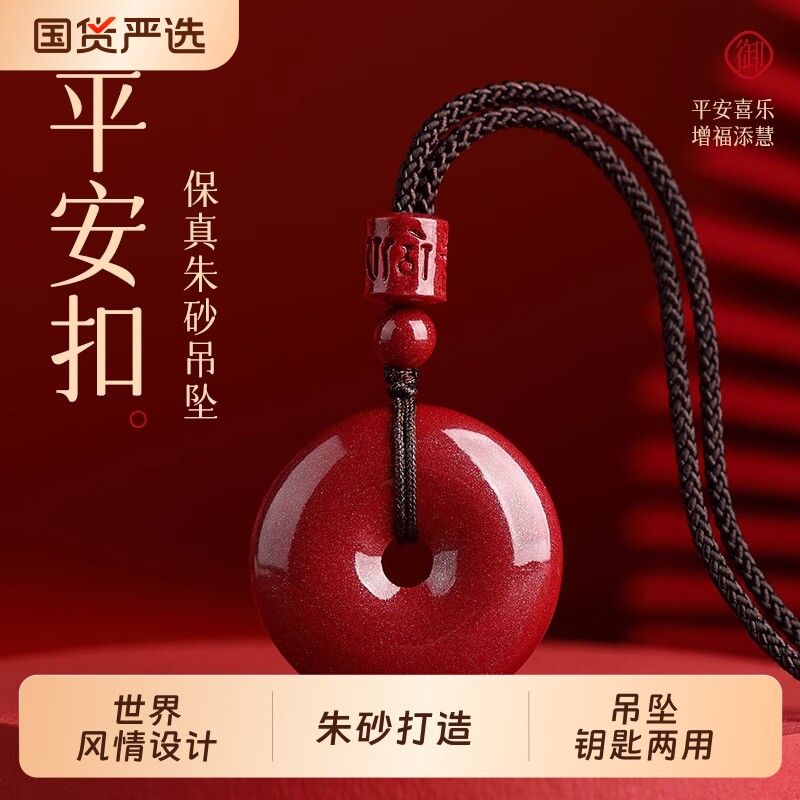 朱砂吊坠正品官方旗舰店真品天然女款平安扣男士佩戴项链