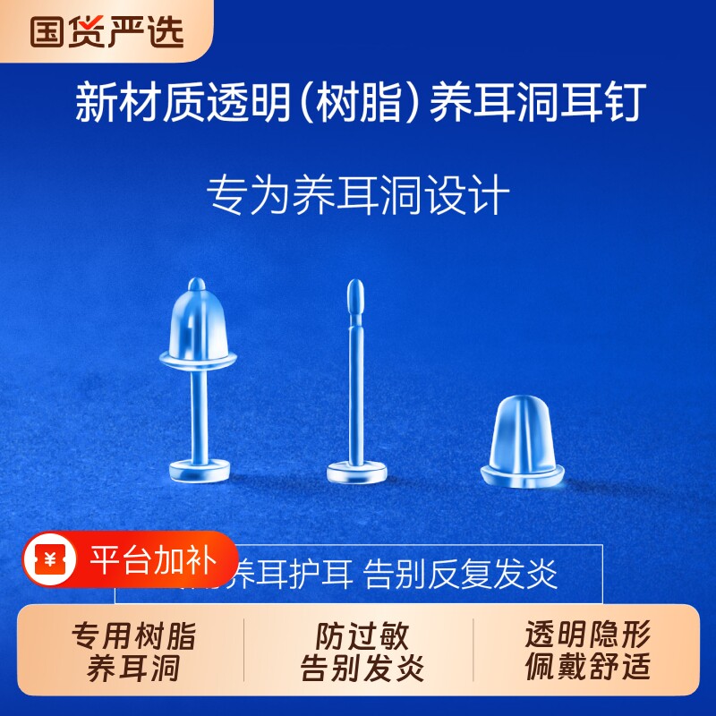 树脂透明耳钉隐形学生养耳洞耳棒耳针针耳堵硅胶耳棍耳骨钉防过敏