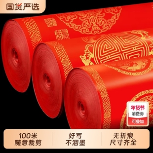 2026年新款金边龙凤年年有余乔迁过年加厚万年红对联纸长卷洒金双鱼空白手写春联宣纸七言五言纸张清晰实用