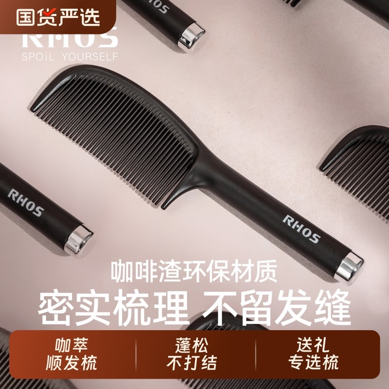 咖啡渣梳子女士专用防静电长发家用蓬松不打结儿童马尾梳卷发按摩