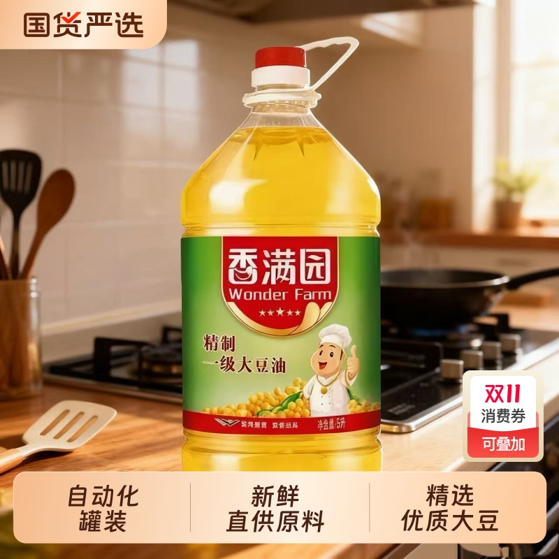 香满园精制大豆油5L/桶烹饪煎炸炒菜家用食用油到手一桶精选健康