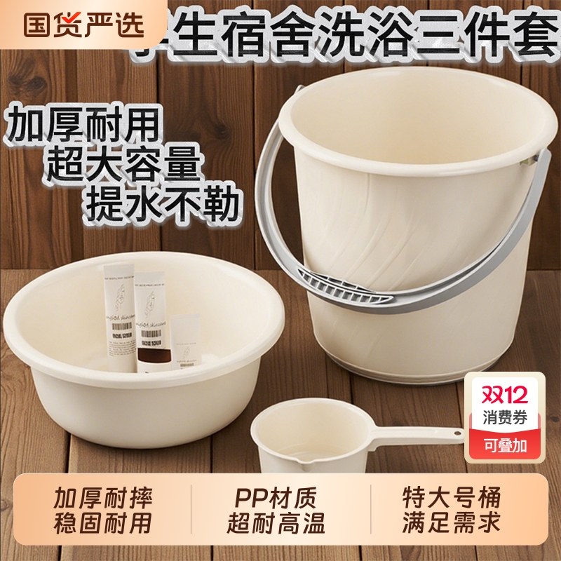 水桶家用大容量加厚塑料桶学生宿舍用洗漱洗衣桶脸盆储水桶洗澡桶
