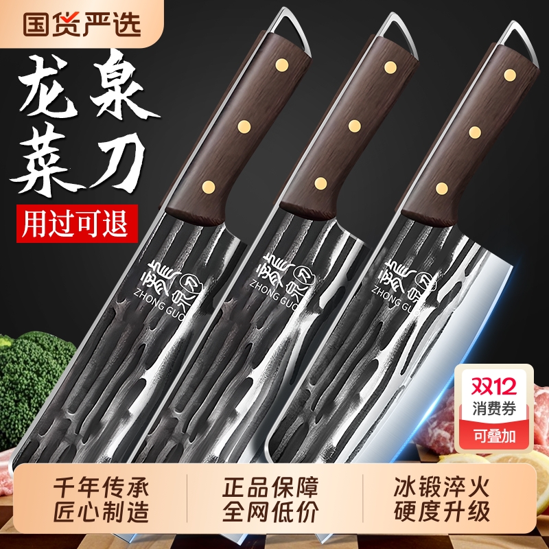 龙泉菜刀家用第一名锻打斩切刀厨师专用超快锋利切片砍骨刀具厨房