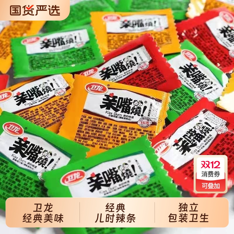 卫龙香辣亲嘴烧60包|127人收藏