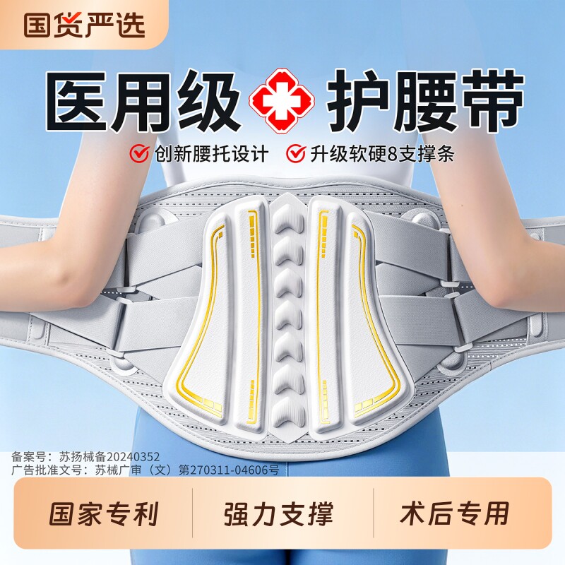 护腰带腰间盘突出医用腰椎腰肌劳损男女士专用支撑腰托腰围久坐