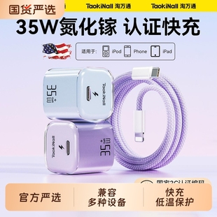PD35W快充氮化镓适用16iPhone15ProMax手机14plus插头13数据线TypeC平板ipad一套装 苹果充电器 国家3C认证