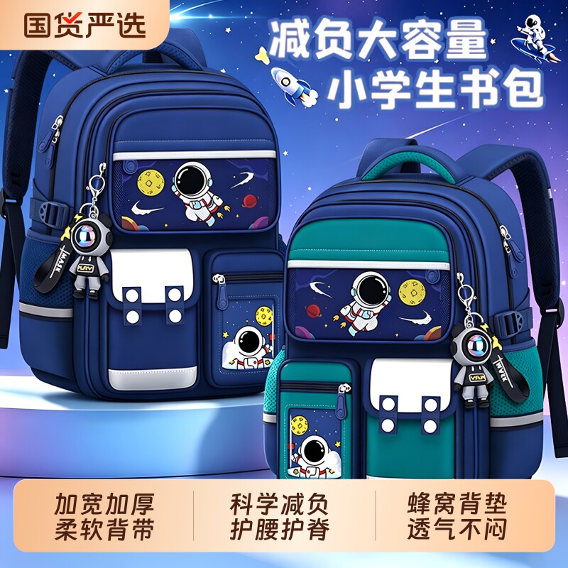 儿童小学生书包男孩一到三到六年级男童2026新款减负护脊双肩包图片