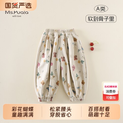 Ms.Puala女童裤子春季新款婴幼儿童女宝趣味休闲宽松舒适束脚裤