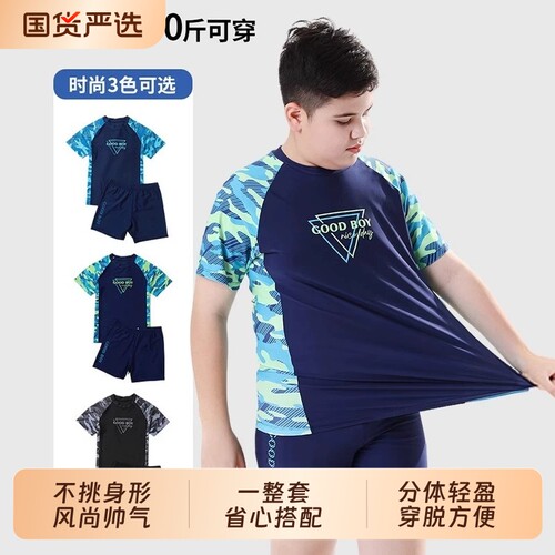 儿童泳衣胖男孩大童分体2026新款