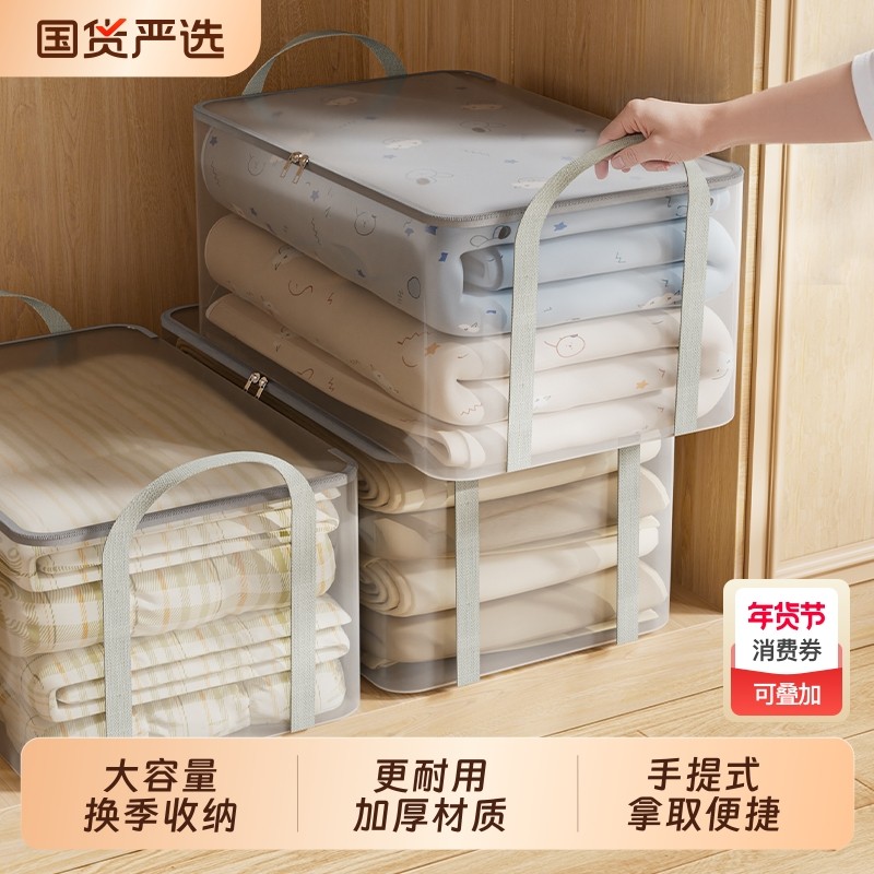 被子收纳袋透明大容量超大放棉被整理袋防尘打包袋子衣柜衣物防潮,收纳整理,收纳箱,淘宝优惠券,粉丝福利购,淘宝优惠卷
