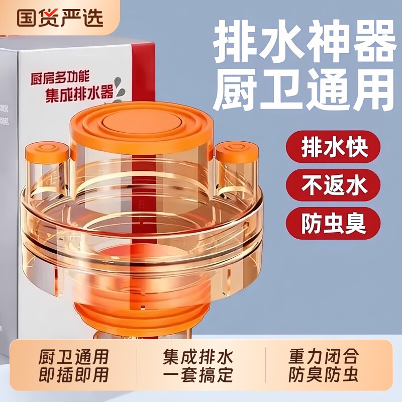 厨房下水道防臭神器|千人加购图片