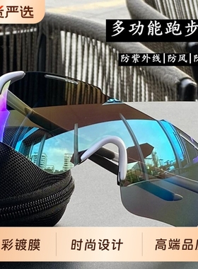 专业骑行眼镜男女通用炫彩防紫外线太阳镜户外运动马拉松跑步眼镜