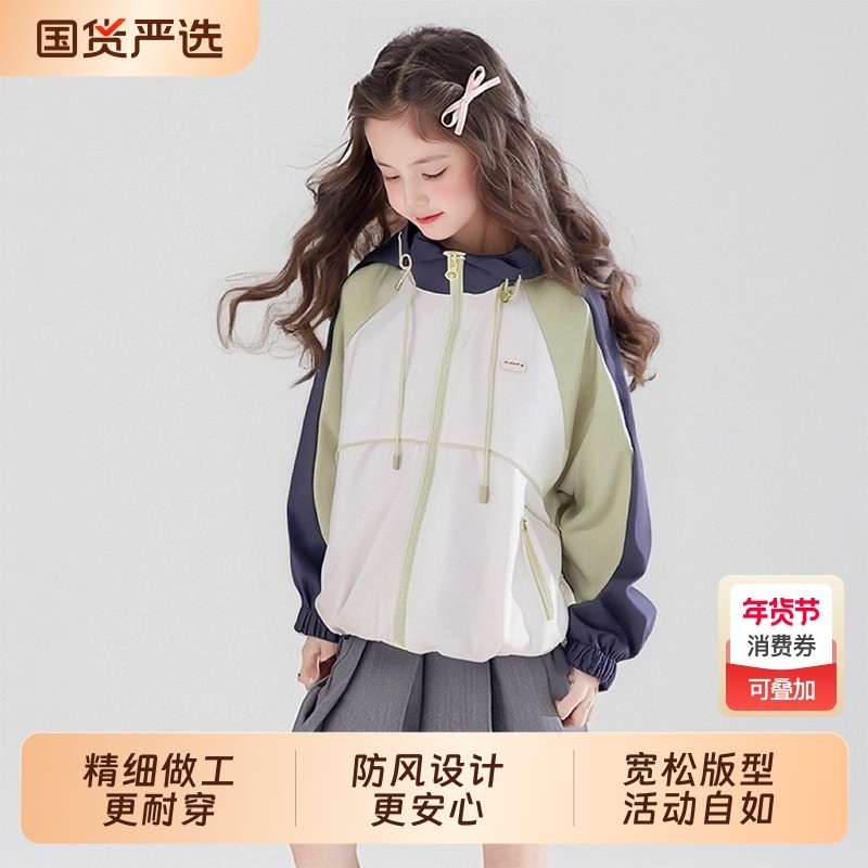女童冲锋衣春秋款2025秋季新款童装女孩洋气时尚撞色儿童连帽外套,童装/婴儿装/亲子装,普通外套,淘宝优惠券,粉丝福利购,淘宝优惠卷