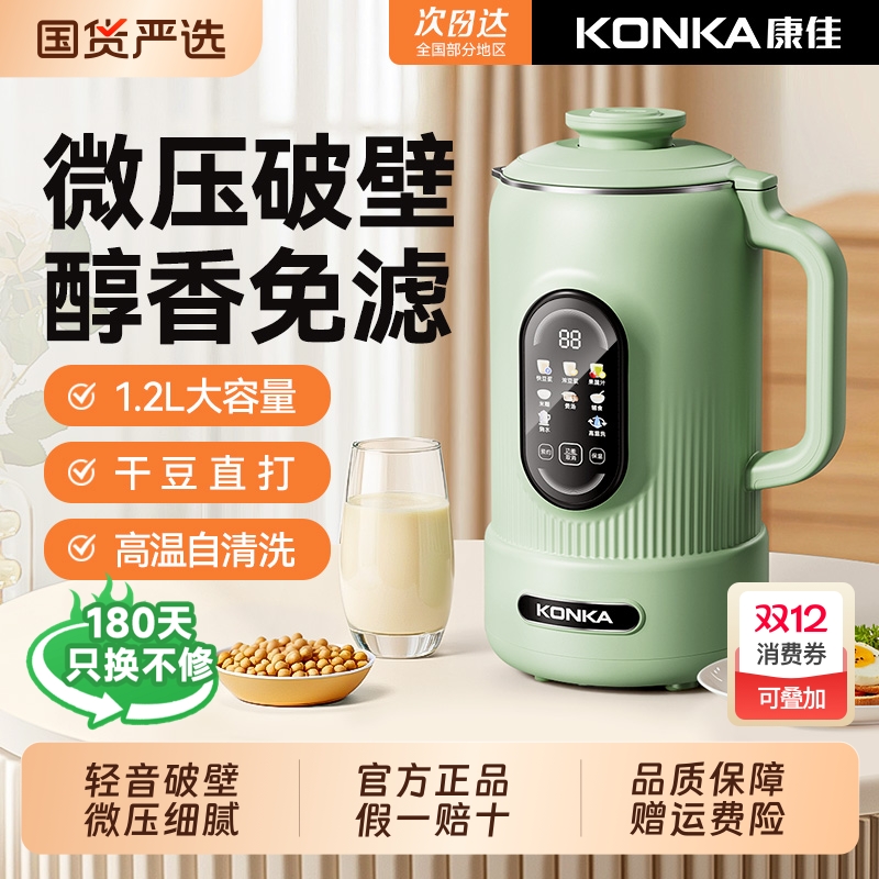 康佳静音破壁机|超1000人收藏