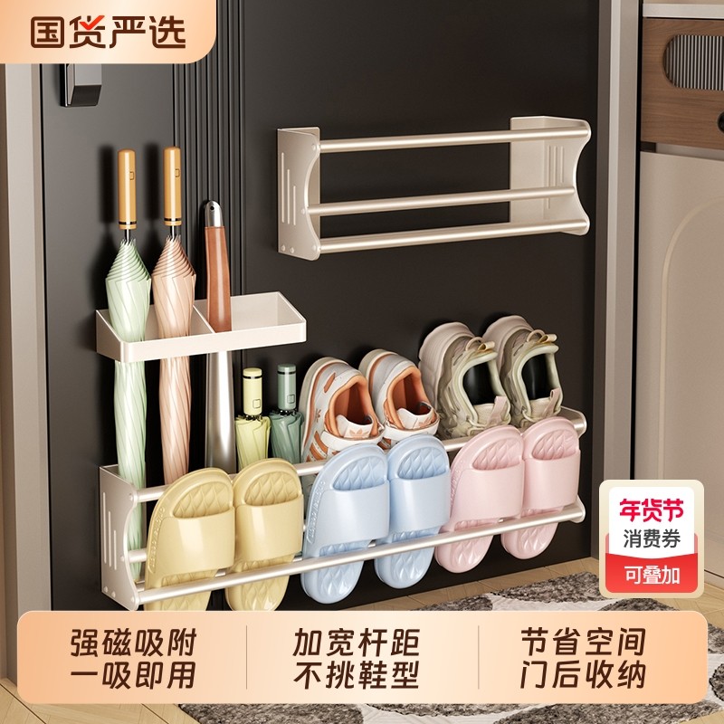 拖鞋挂架入户门后磁吸鞋架防盗门口上置物架玄关双层鞋子收纳挂架