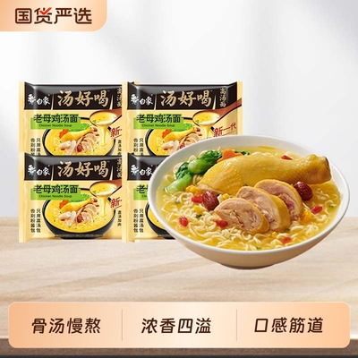 白象老母鸡汤面|回头客超2600人