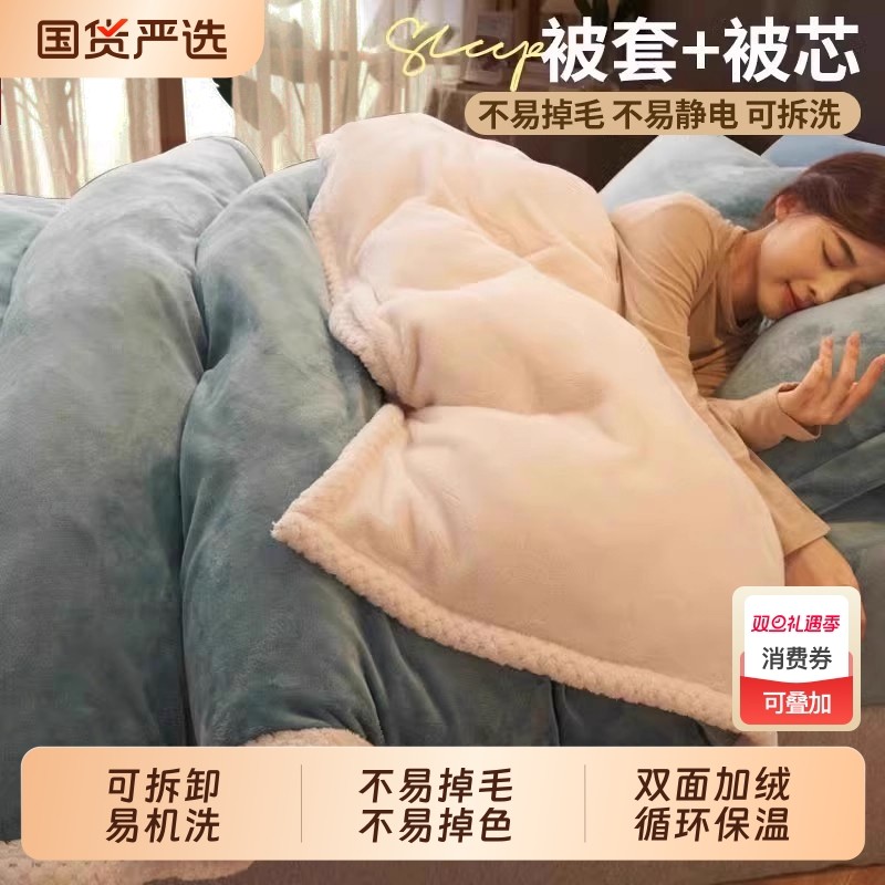 无印良品可拆洗牛奶绒被子冬被加厚保暖珊瑚绒棉被被芯法兰绒冬季