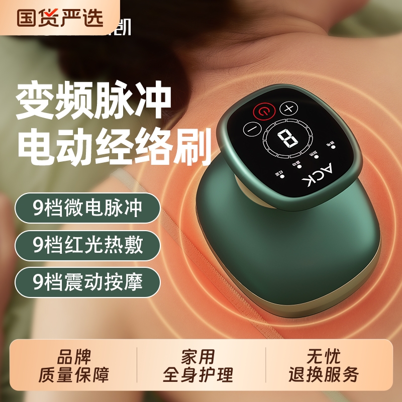 ACK电动经络刷按摩全身通用疏通筋络刷腿刮痧仪器揉肚子背部神器