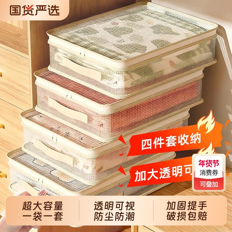 网纱四件套收纳袋家用衣柜换季衣服防尘储物棉被子分格手提整理袋
