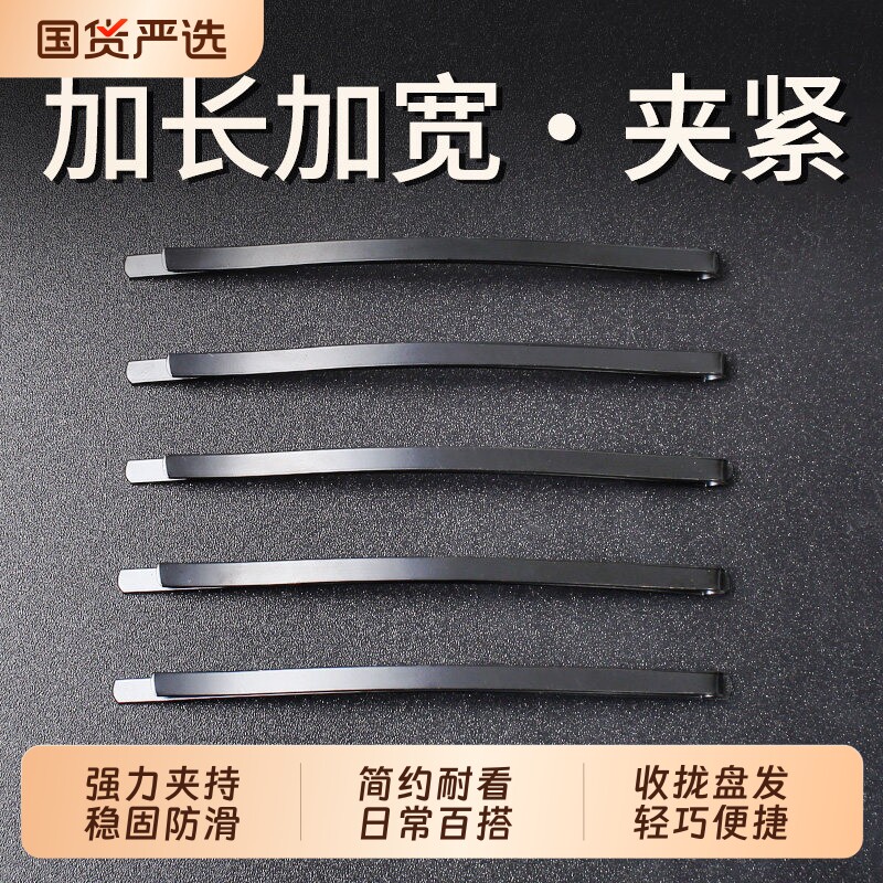 新款黑色隐形发夹一字夹图片