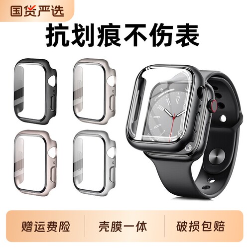 适用applewatchS11保护壳苹果S10手表S9保护壳ultra3保护套S8壳膜一体SE保护膜曲面钢化S7表套防刮表壳46/2mm