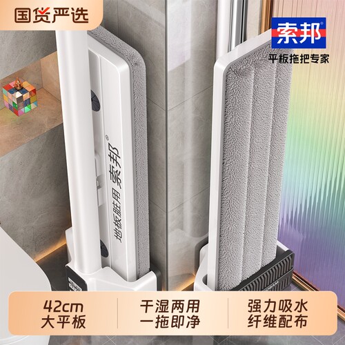 索邦2026新款免手洗平板拖把家用一拖净干湿两用拖布懒人拖地神器