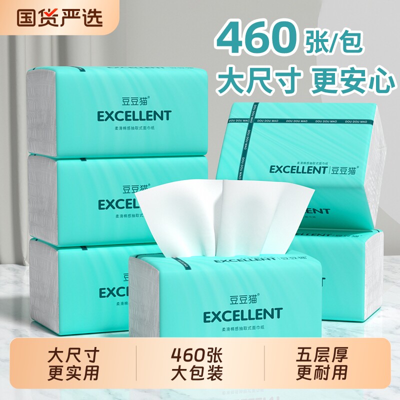 460张抽纸大包纸巾家用实惠装整箱厨房纸面巾纸餐巾纸厕所卫生纸