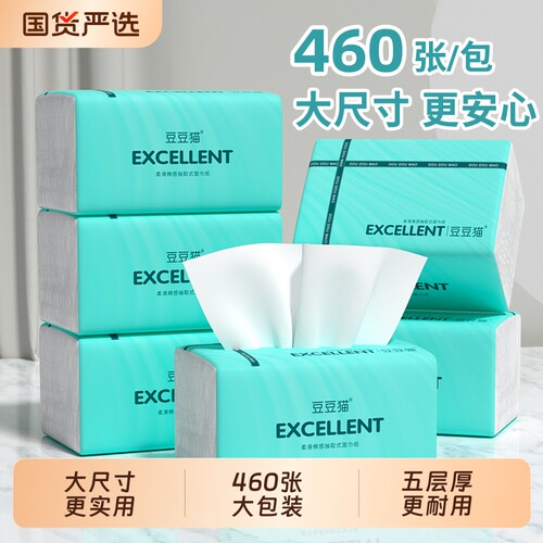460张抽纸大包纸巾家用实惠装整箱厨房纸面巾纸餐巾纸厕所卫生纸