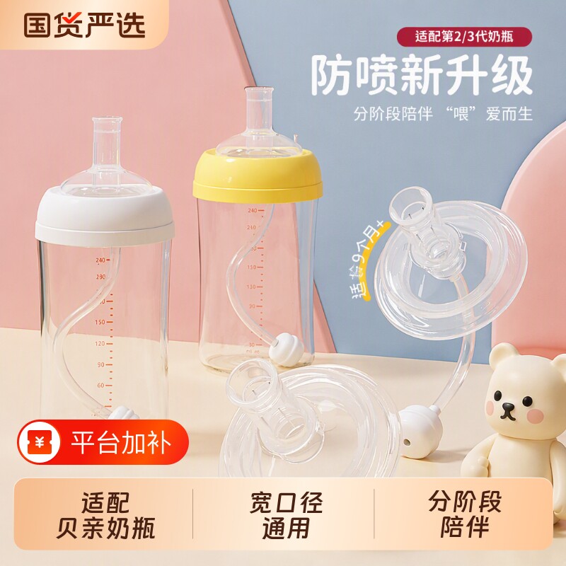 适配贝亲奶瓶直饮吸管配件学饮嘴硅胶鸭嘴奶嘴重力球把手柄宽口径
