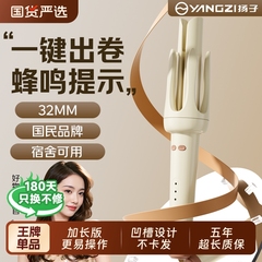 扬子全自动卷发棒懒人神器32mm大卷波浪负离子持久定型不伤发宿舍