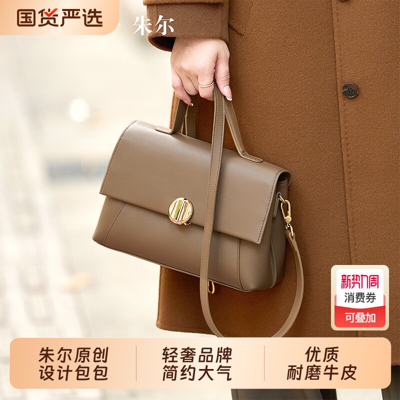朱尔轻奢真皮包包女式2026新款高级感女士手提包斜挎包女牛皮大气